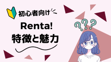 Renta!